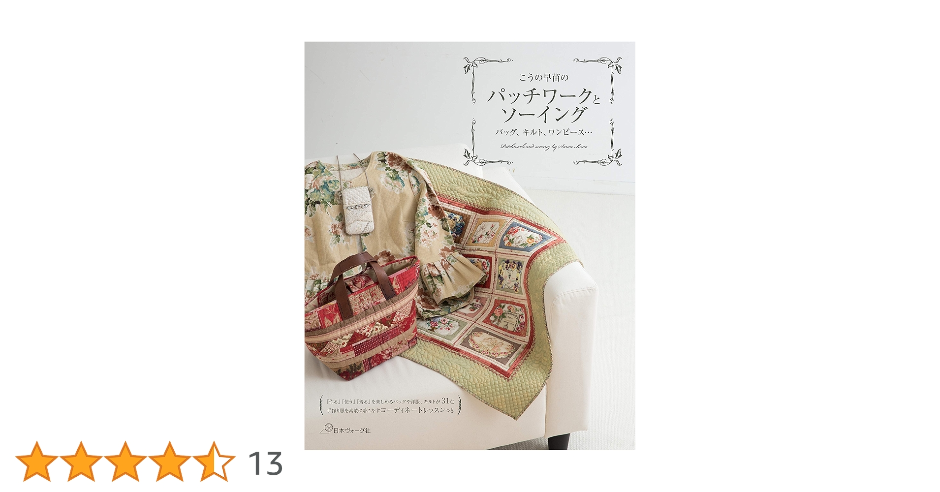 パッチワークのワンピース（ キルトのワンピース） パッチワークノワンピース（ キルトノワンピース）