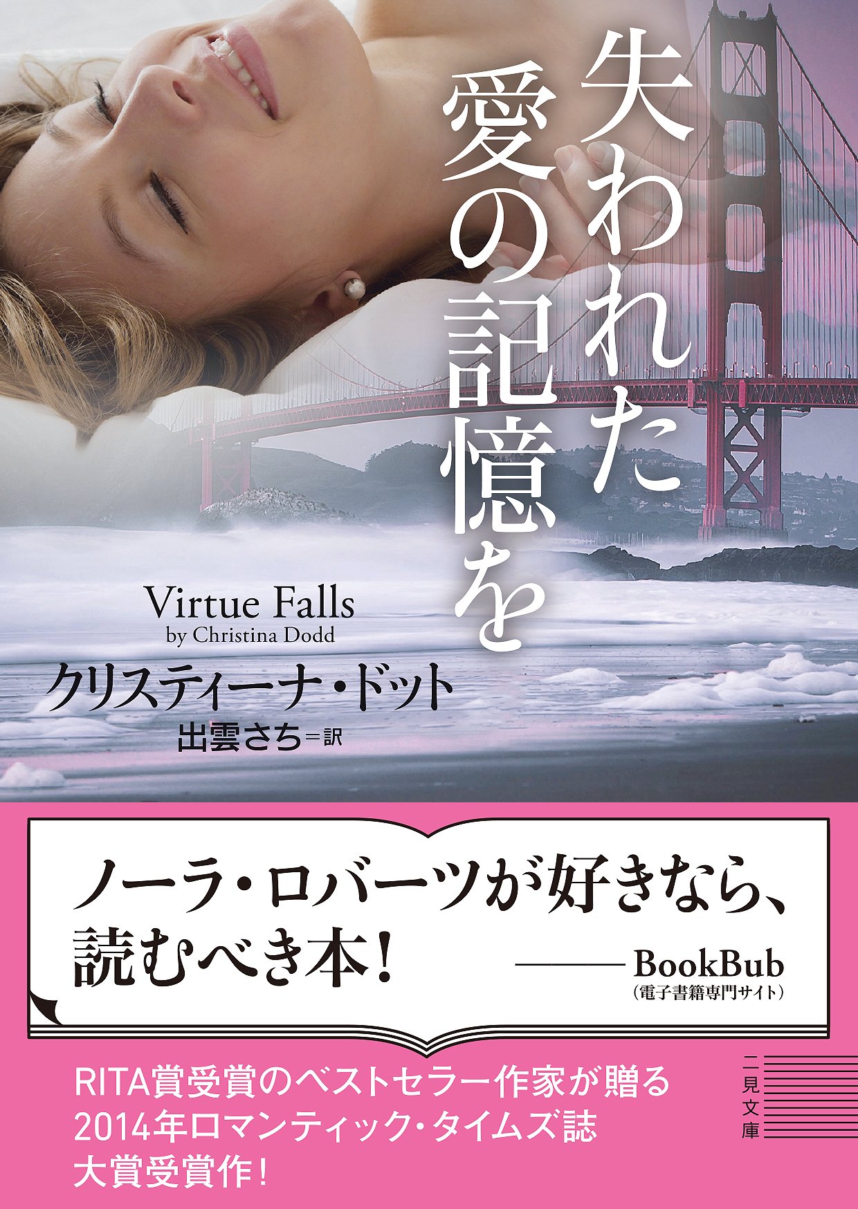 失われた愛の記憶を 二見文庫 ザ ミステリ コレクション ロマンス コレクション クリスティーナ ドット 出雲 さち 本 通販 Amazon