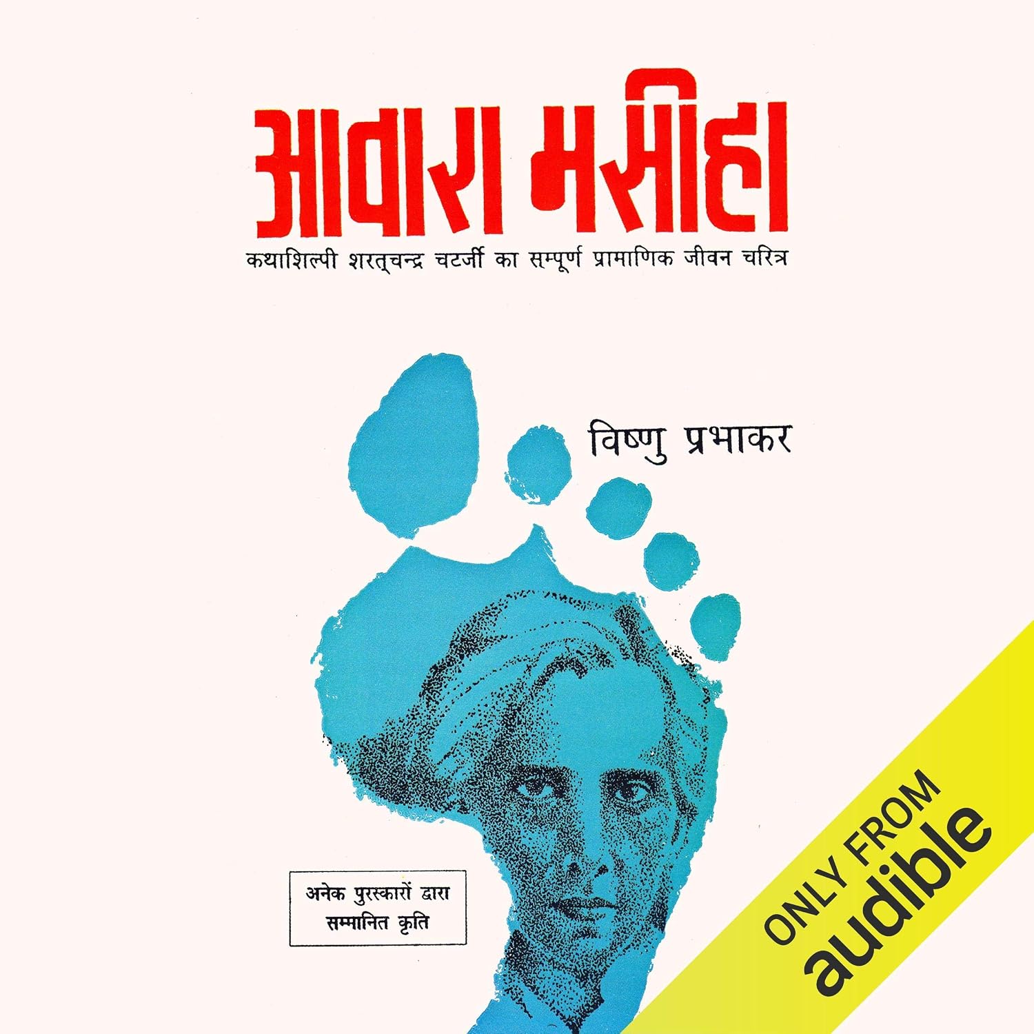 Aawara Masiha