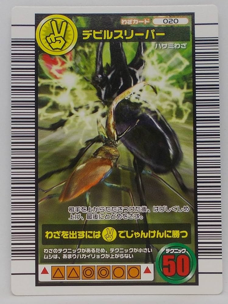 ムシキング スリーブ Amazon.co.jp: 甲虫王者ムシキング カードスリーブ20枚8 : Toys