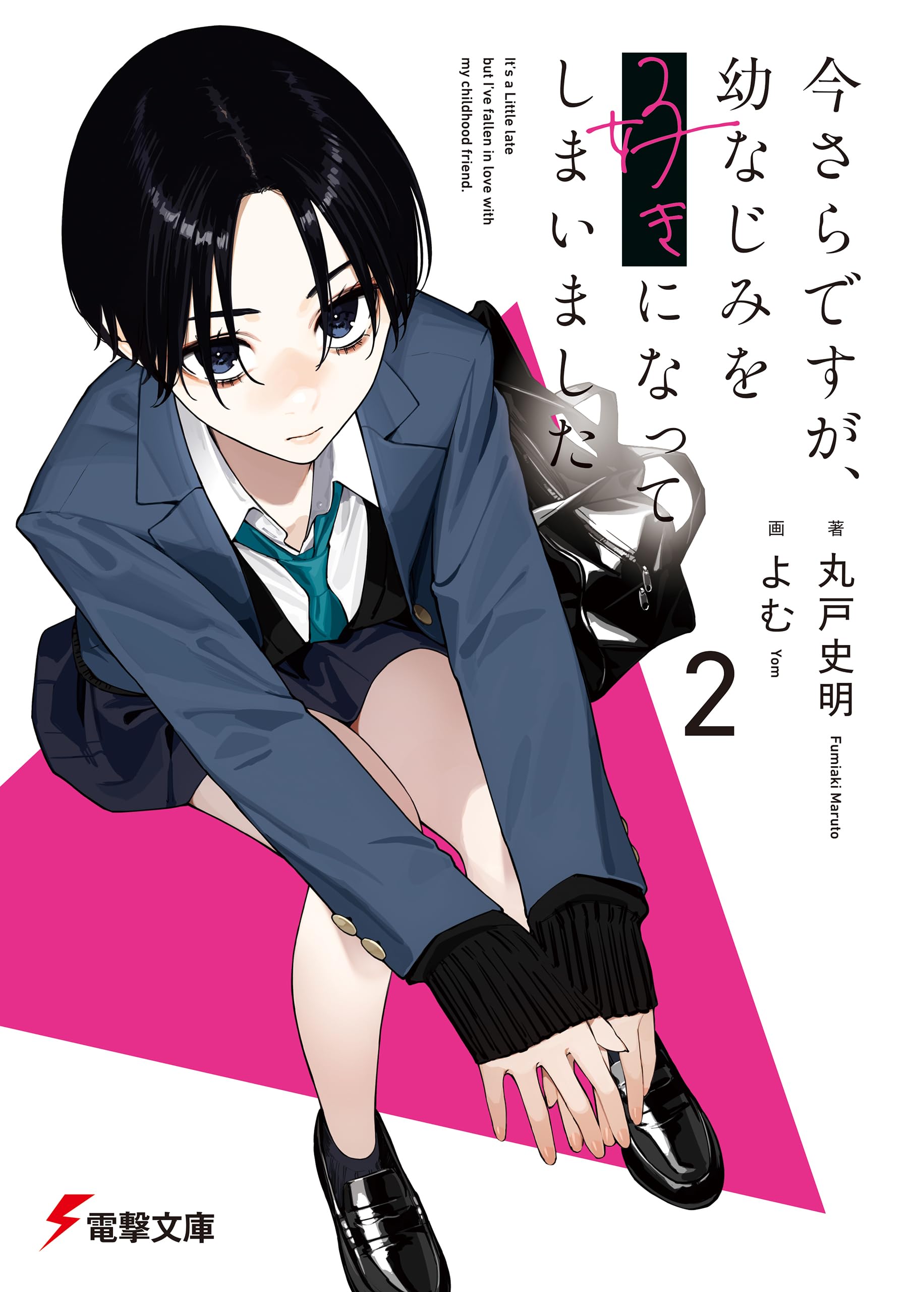 C105 さらなみ 新刊＋会場限定おまけ本+タペストリー2種 丸戸史明 よむ 816HbV0a0nL.jpg