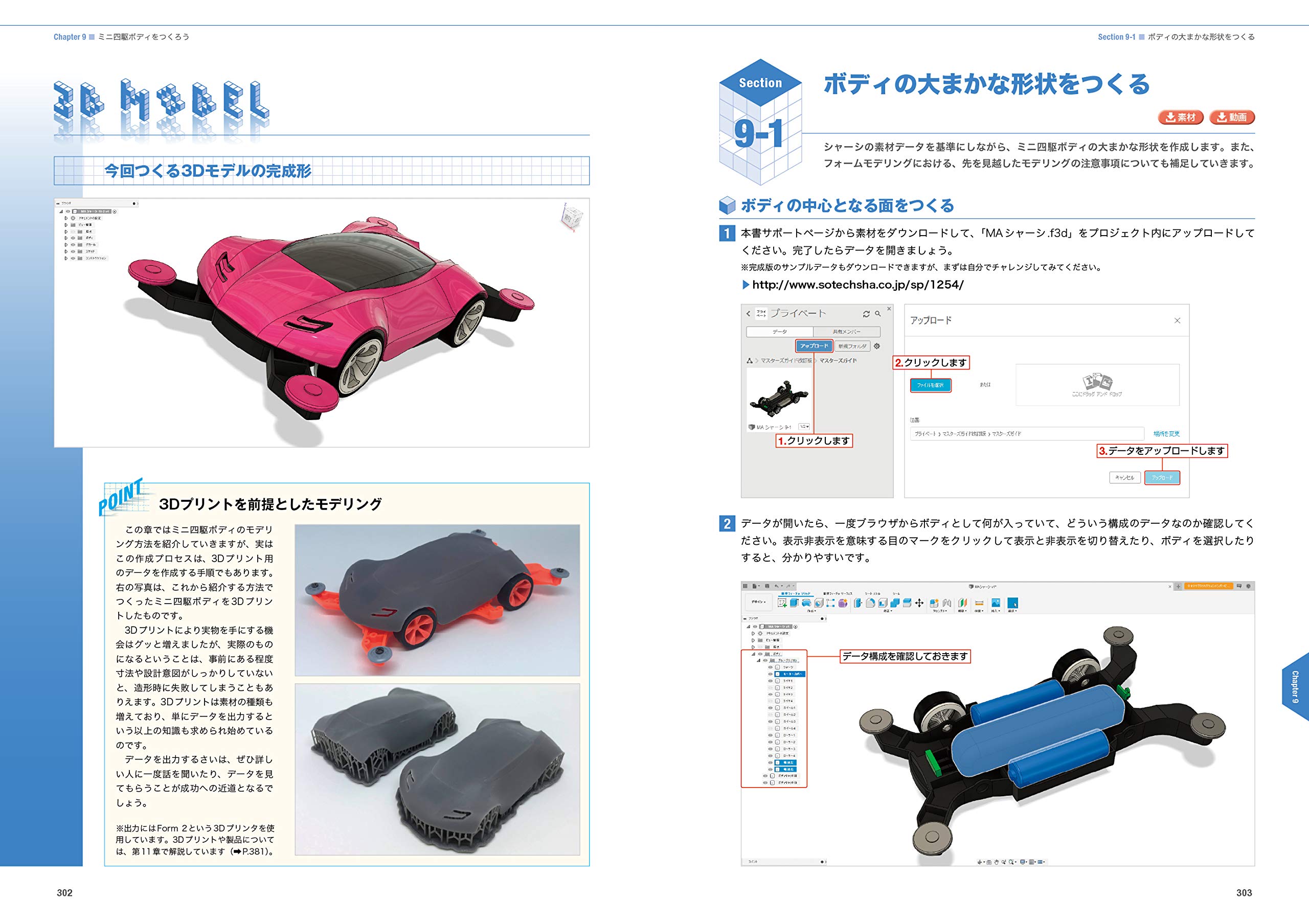 Fusion 360 マスターズガイド ベーシック編 改訂第2版