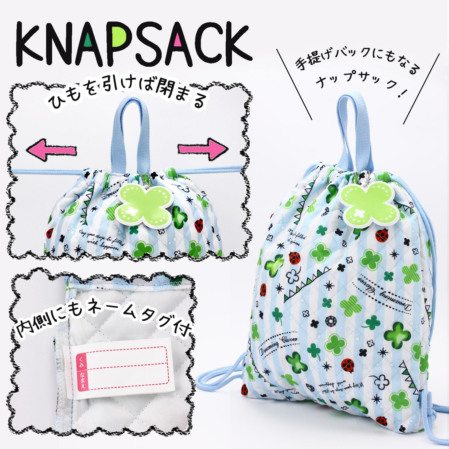 Amazon | ショービ ナップサック キルト ドリーミングクローバー