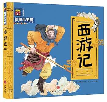 中国語の絵本は 楽天市場】「0113」 宝宝精品睡前故事絵本 中国語 絵本 ピンイン