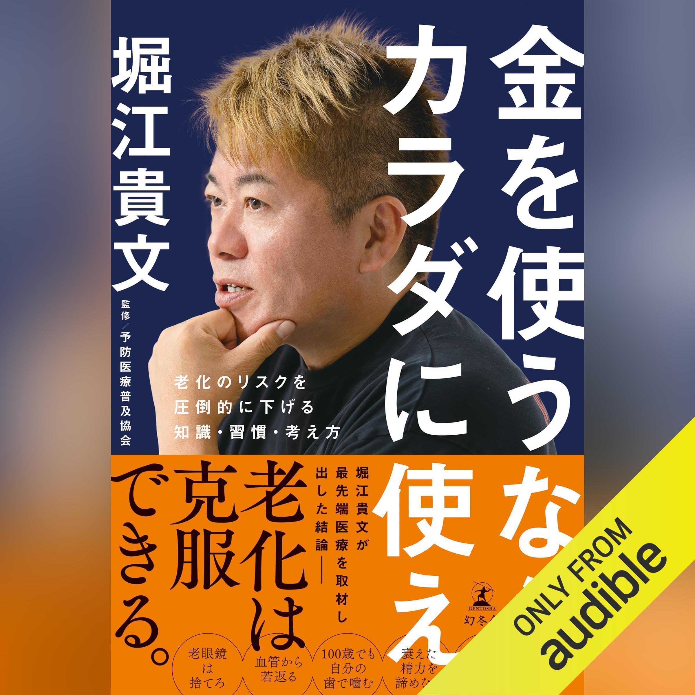 60冊セット【合計約7万円分】自己啓発本、心理本、ビジネス本　堀江貴文 60冊セット【合計約7万円分】自己啓発本、心理本、ビジネス本