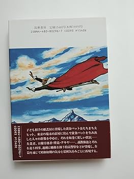 ポ*イ様 街頭紙芝居 怪魔城 13巻 加太こうじ 共同共友社 肉筆手書き 新山進 小説・黄金バット | 加太 こうじ |本 | 通販 | Amazon