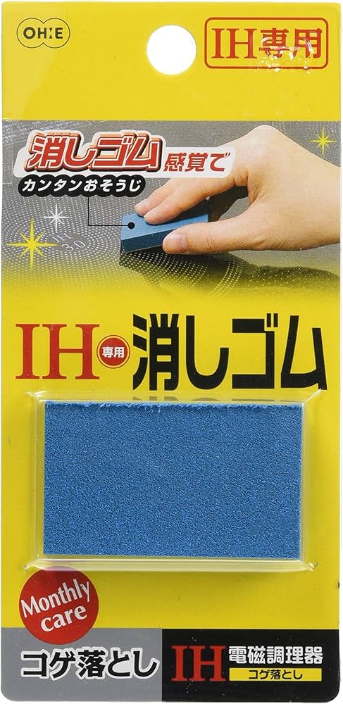 Amazon.co.jp: オーエ IH専用 コゲ落とし 青 約5.5×3×1cm 消しゴム