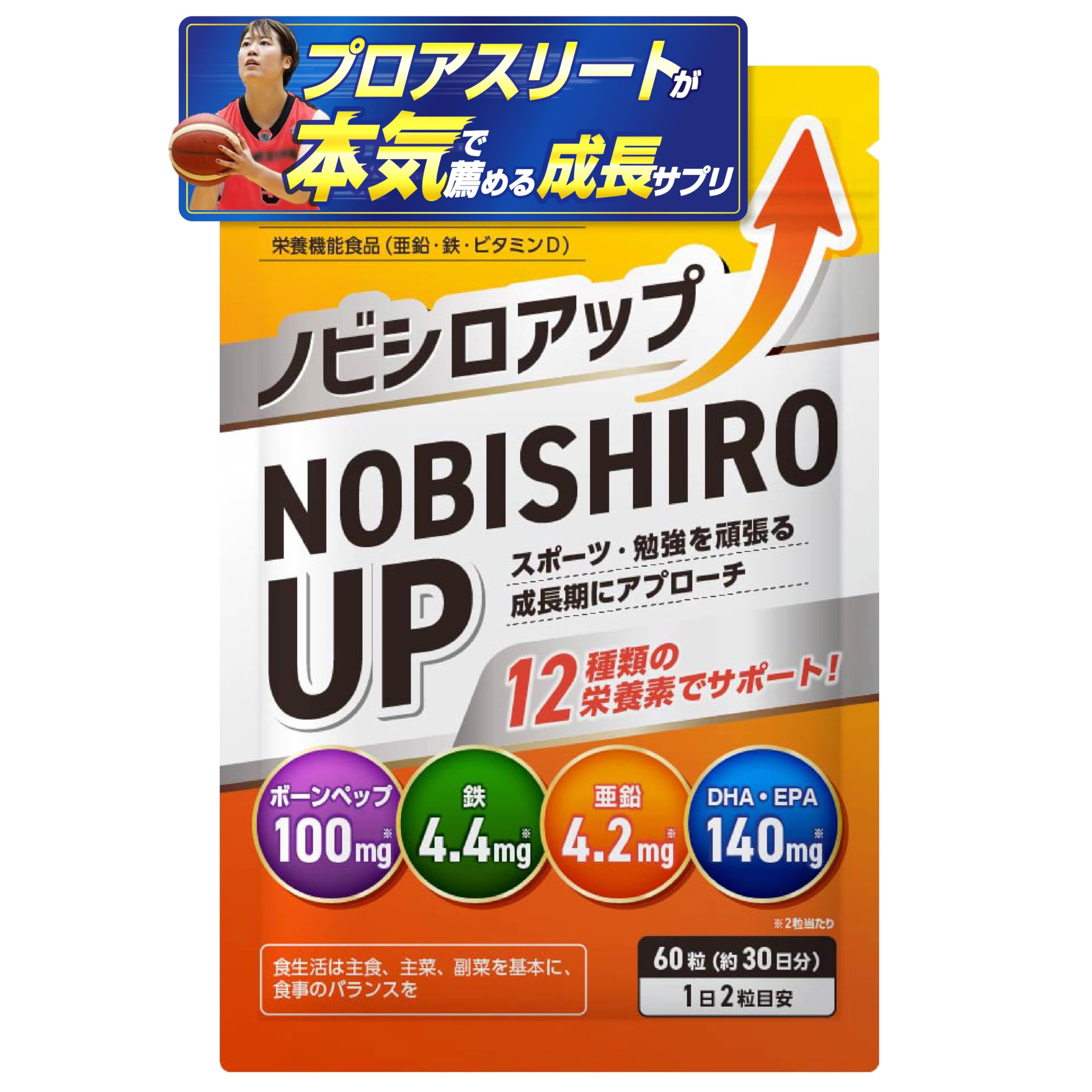 Amazon | 【183cmのプロアスリートが本気で薦める成長期応援サプリ