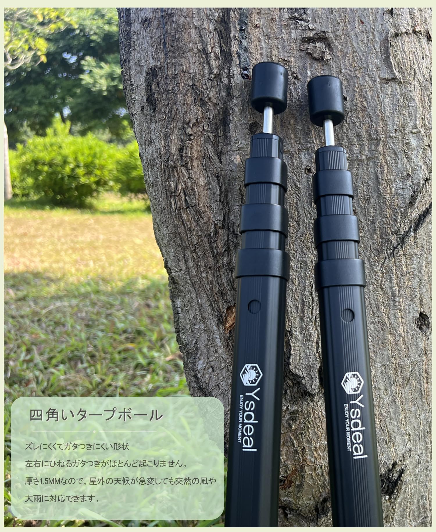Amazon | 【収納高さ79CM】タープポール 四角い形状 190cm-240cm