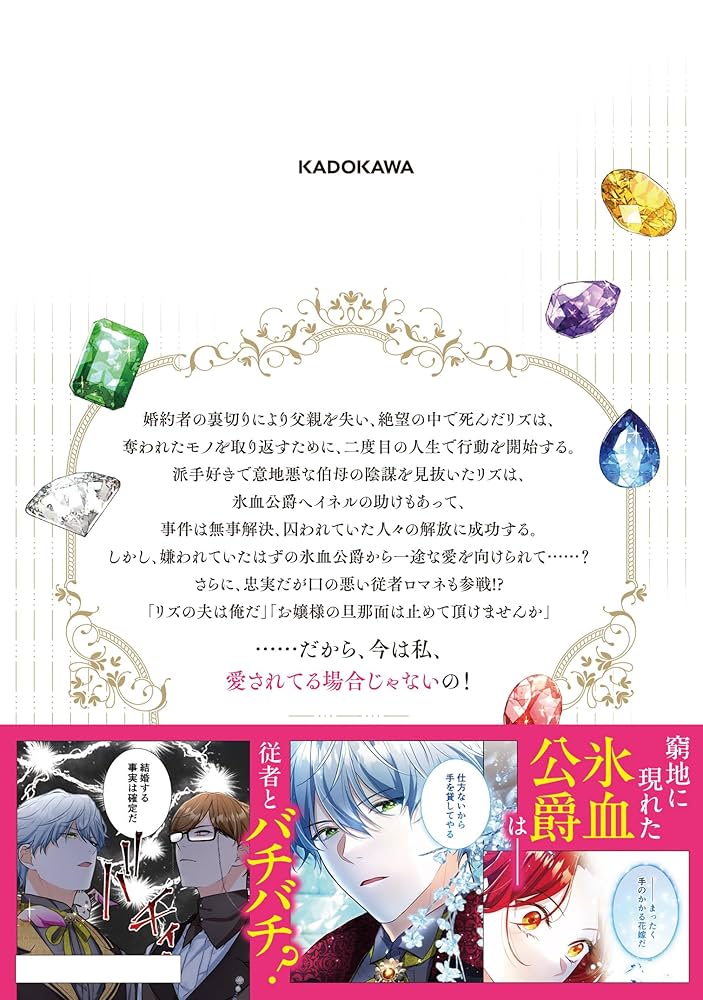 Amazon.co.jp: 愛されてる場合じゃないの 2 (フロース コミック