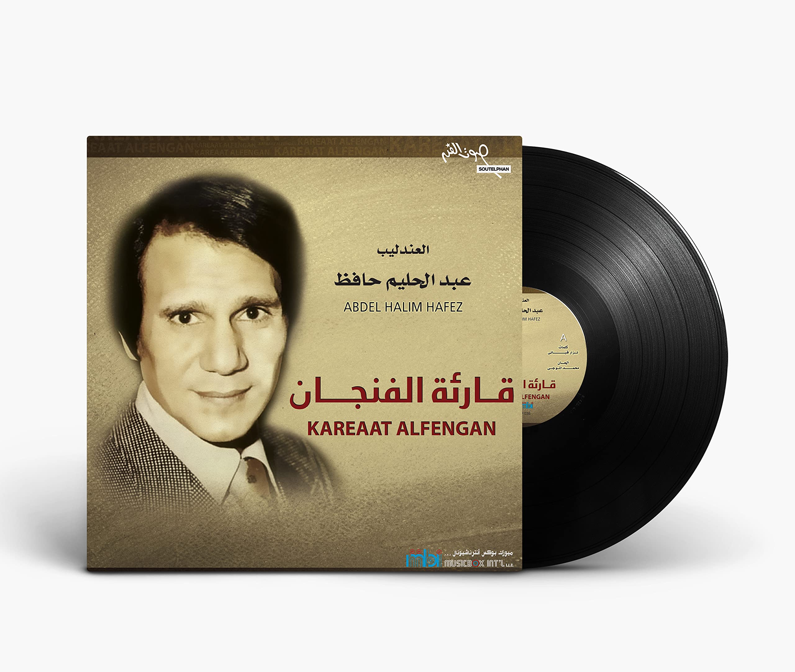 Buy KAREAAT ALFENGAN ABDEL HALIM HAFEZ Arabic Vinyl Record Arabic