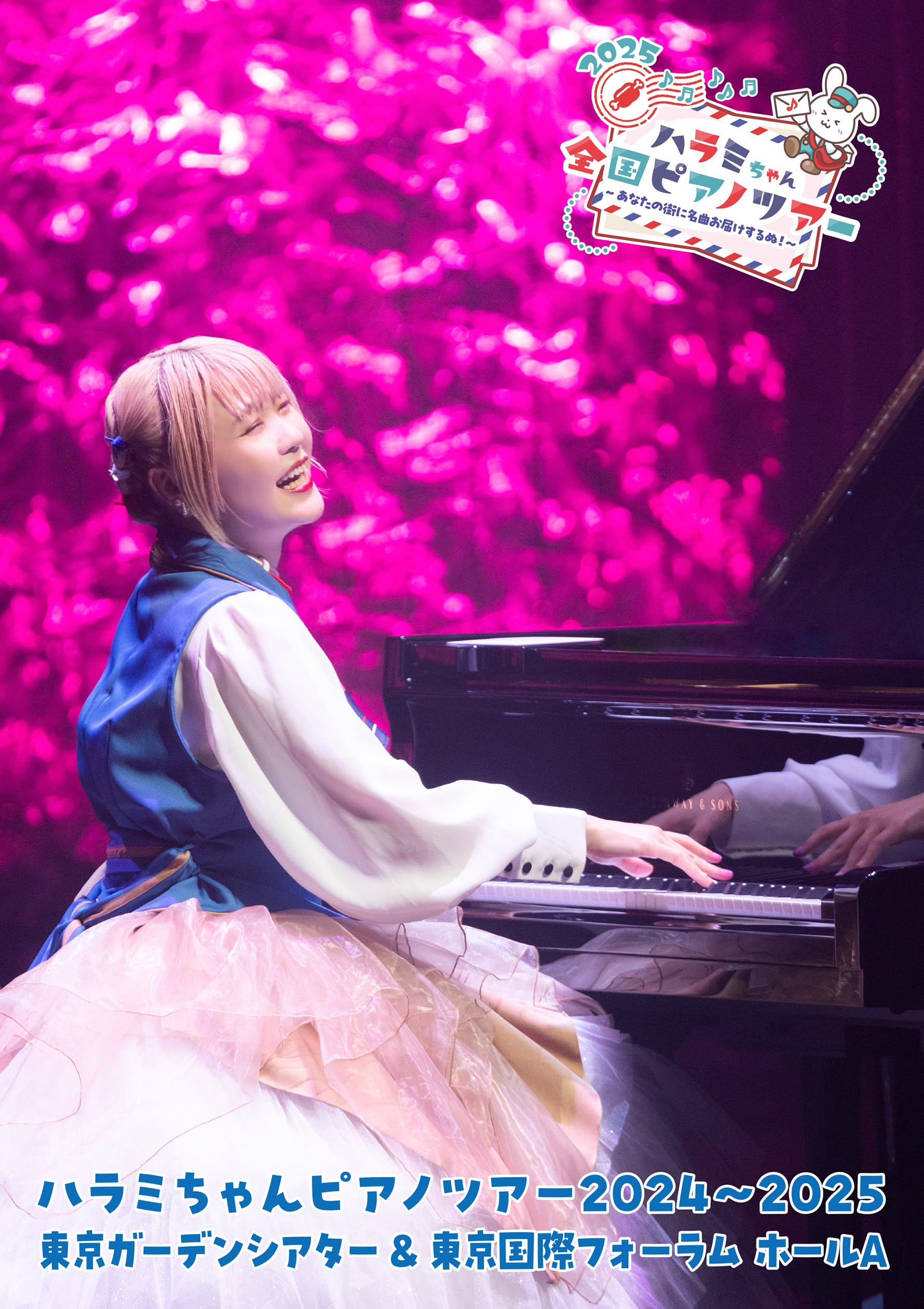 Amazon.co.jp: ハラミちゃんピアノツアー2024～2025 (通常盤) - ハラミ