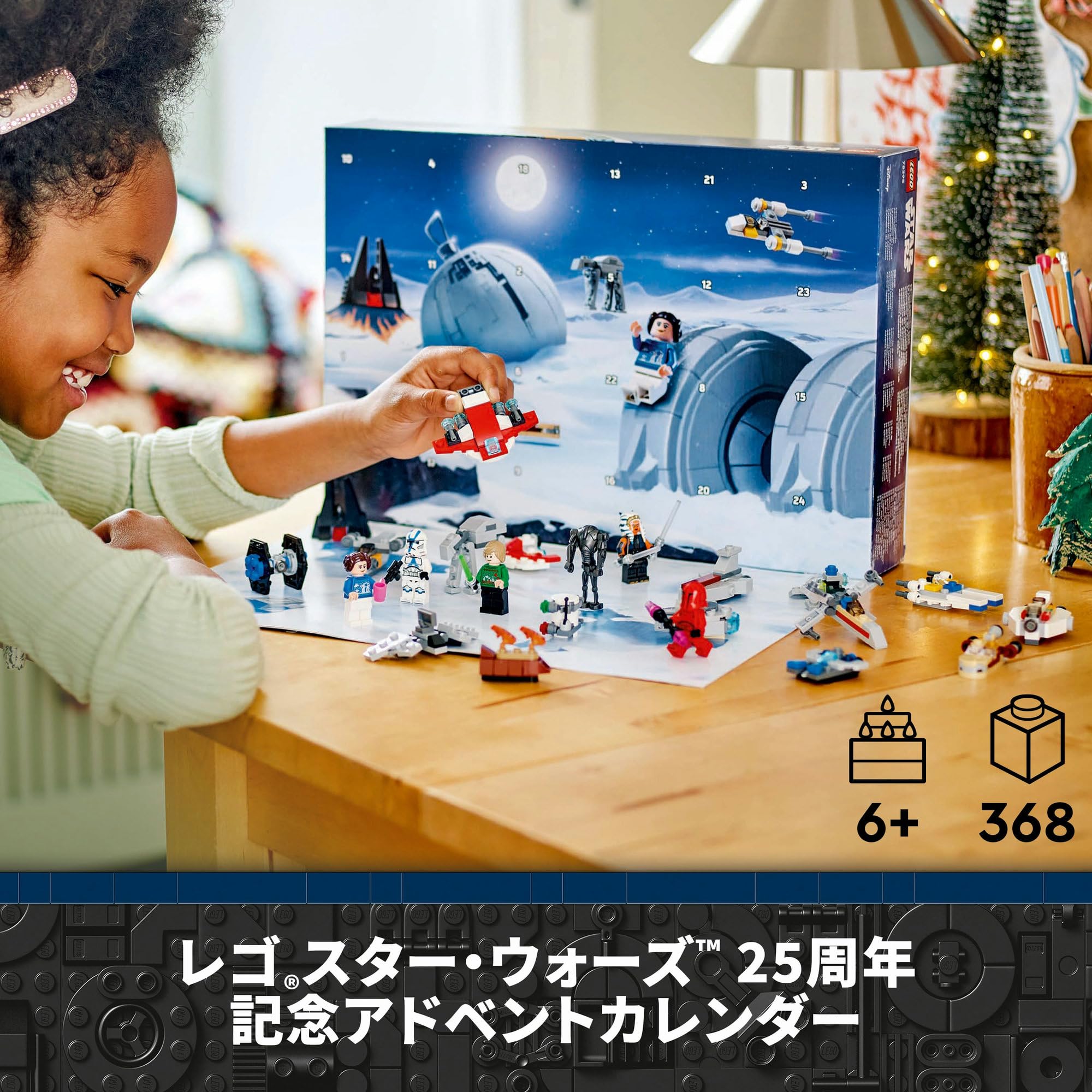 Amazon.co.jp: Lego 75395 Star Wars Star Wars Advent Calendar 2024