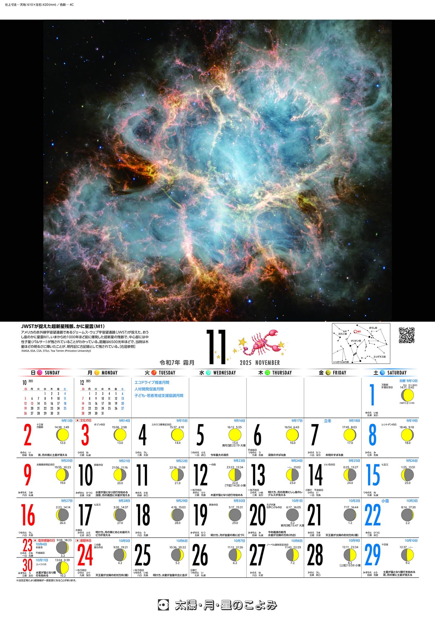 こよみページ ポスタータイプ・横型・世田谷区ごみ収集日-20地区 | 【ゴミの日】看板