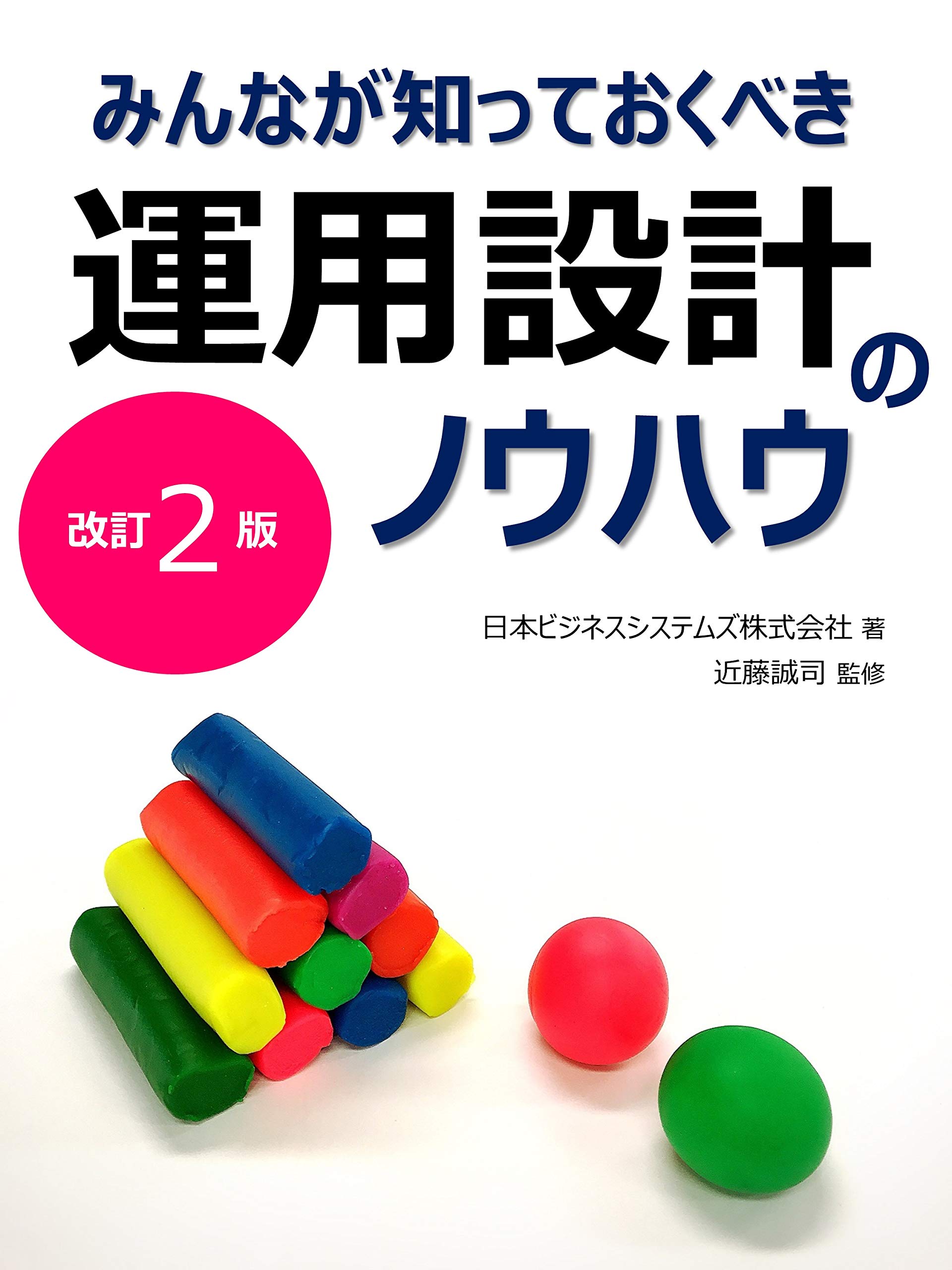 Buy Minna Ga Shitteokubeki Unyousekkei No Nouhau Japanese Edition Online At Desertcart Bahamas Buy Minna Ga Shitteokubeki Unyousekkei No Nouhau Japanese Edition Online At Desertcart Bahamas