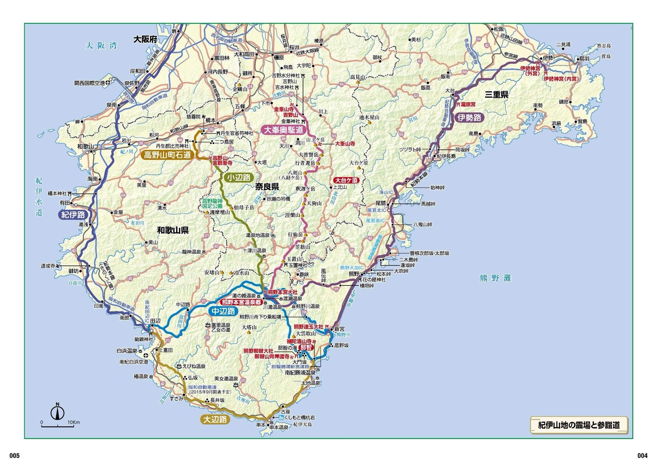 熊野古道をあるく 大人の遠足book 本 通販 Amazon 熊野古道をあるく 大人の遠足book 本 通販 Amazon