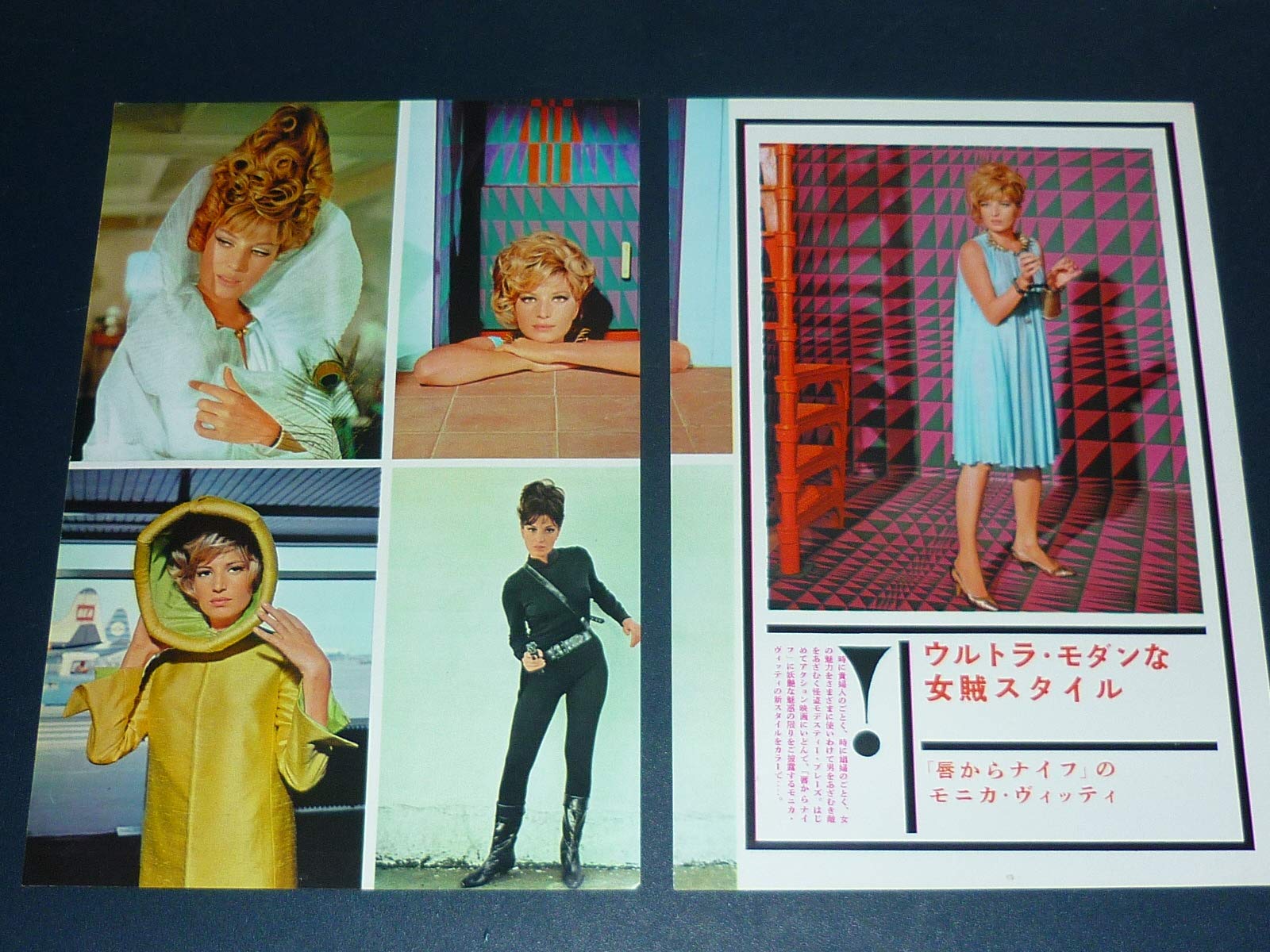 Amazon.co.jp: 映画女優 モニカ・ヴィッティ 1960年代/1970年代雑誌