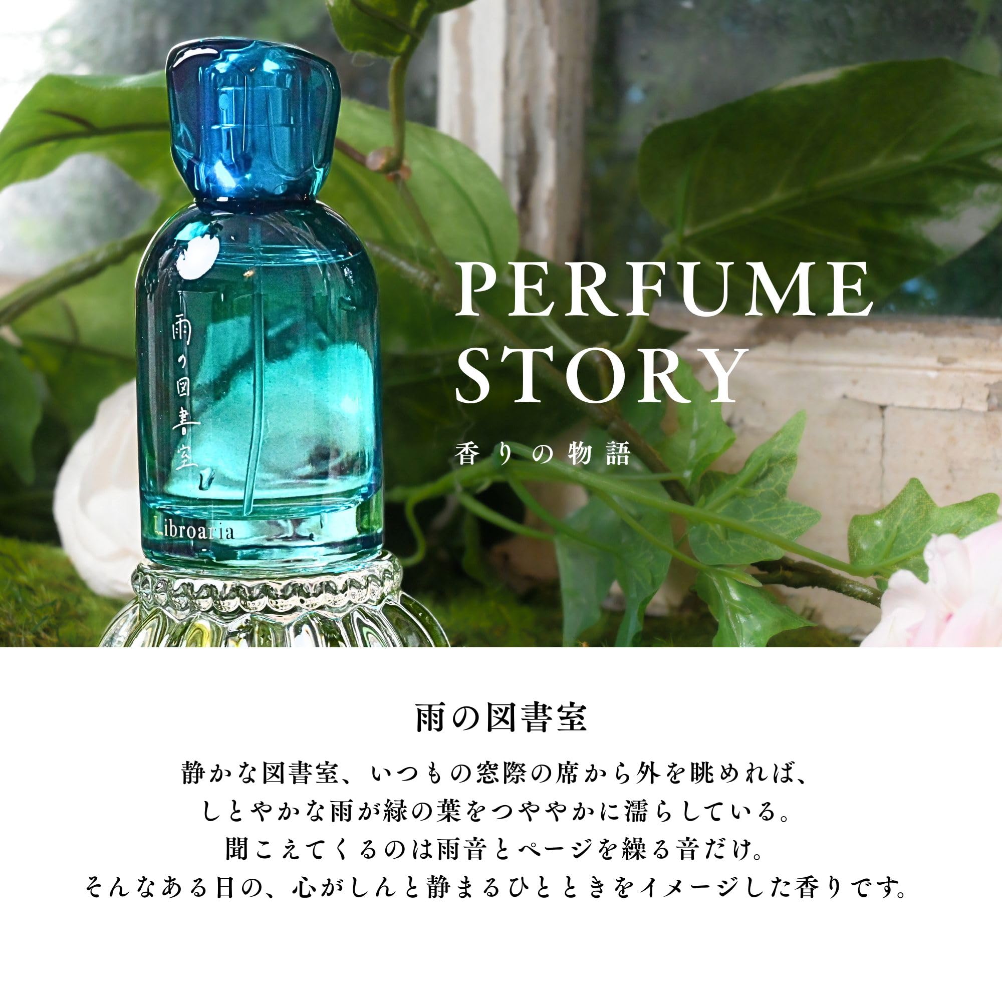 Amazon.co.jp: Libroaria Libroaria Perfume Eau de Parfum Rainy