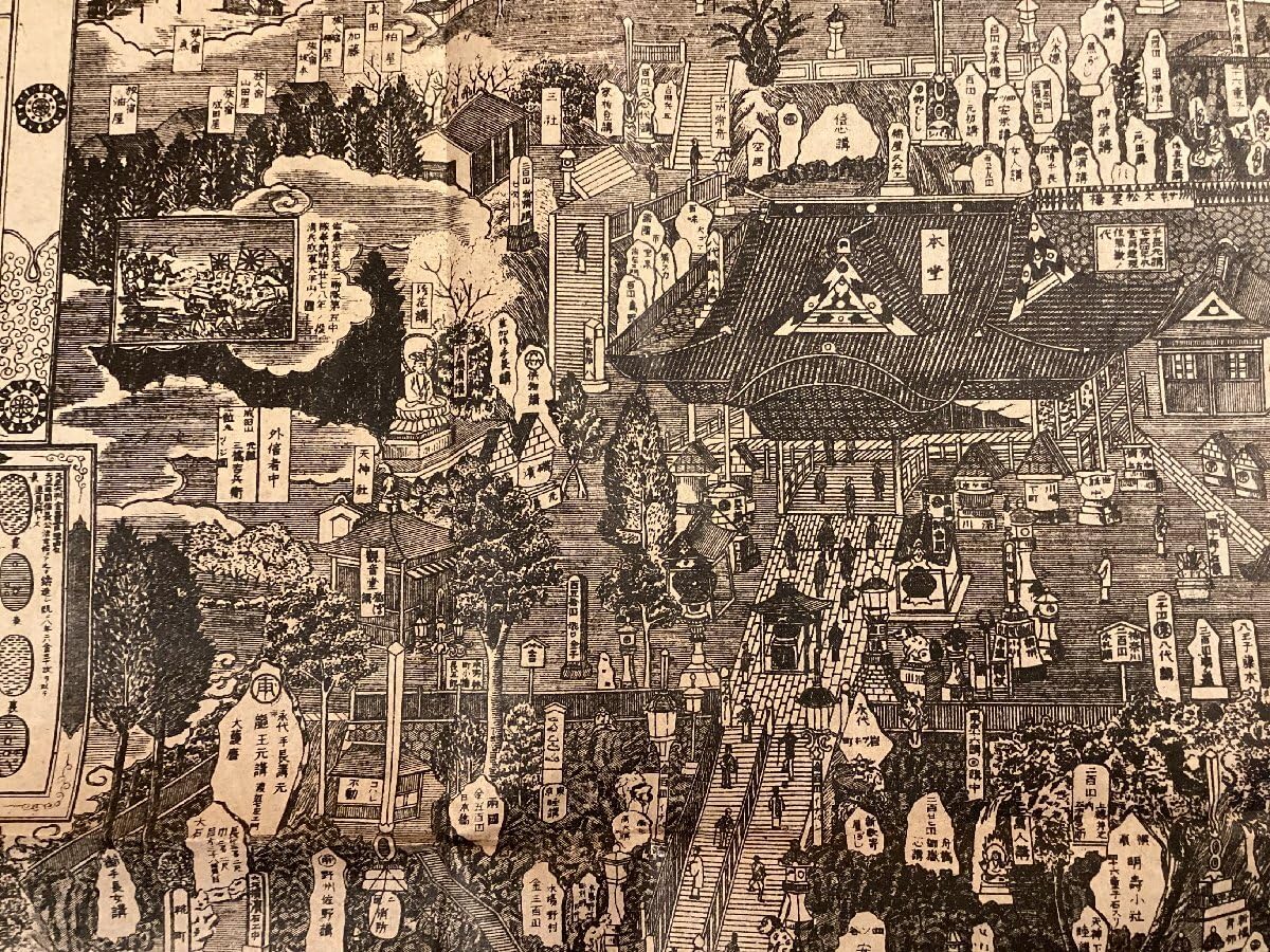 Amazon.co.jp: RR-6848成田山全図 大正元年改正 成田山不動明王