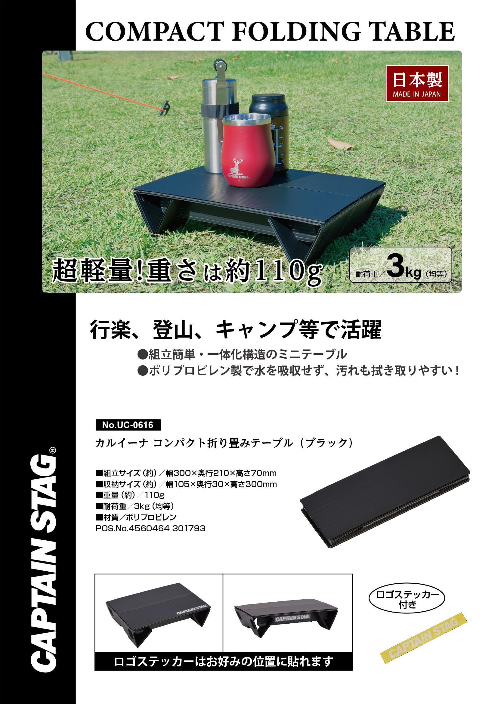 キャプテンスタッグ(CAPTAIN STAG) キャンプ アウトドアテーブル 超軽量 カルイーナ コンパクト折り畳みテーブル 日本製 【ブラック/グレー】 UC-616/UC-619 - 3