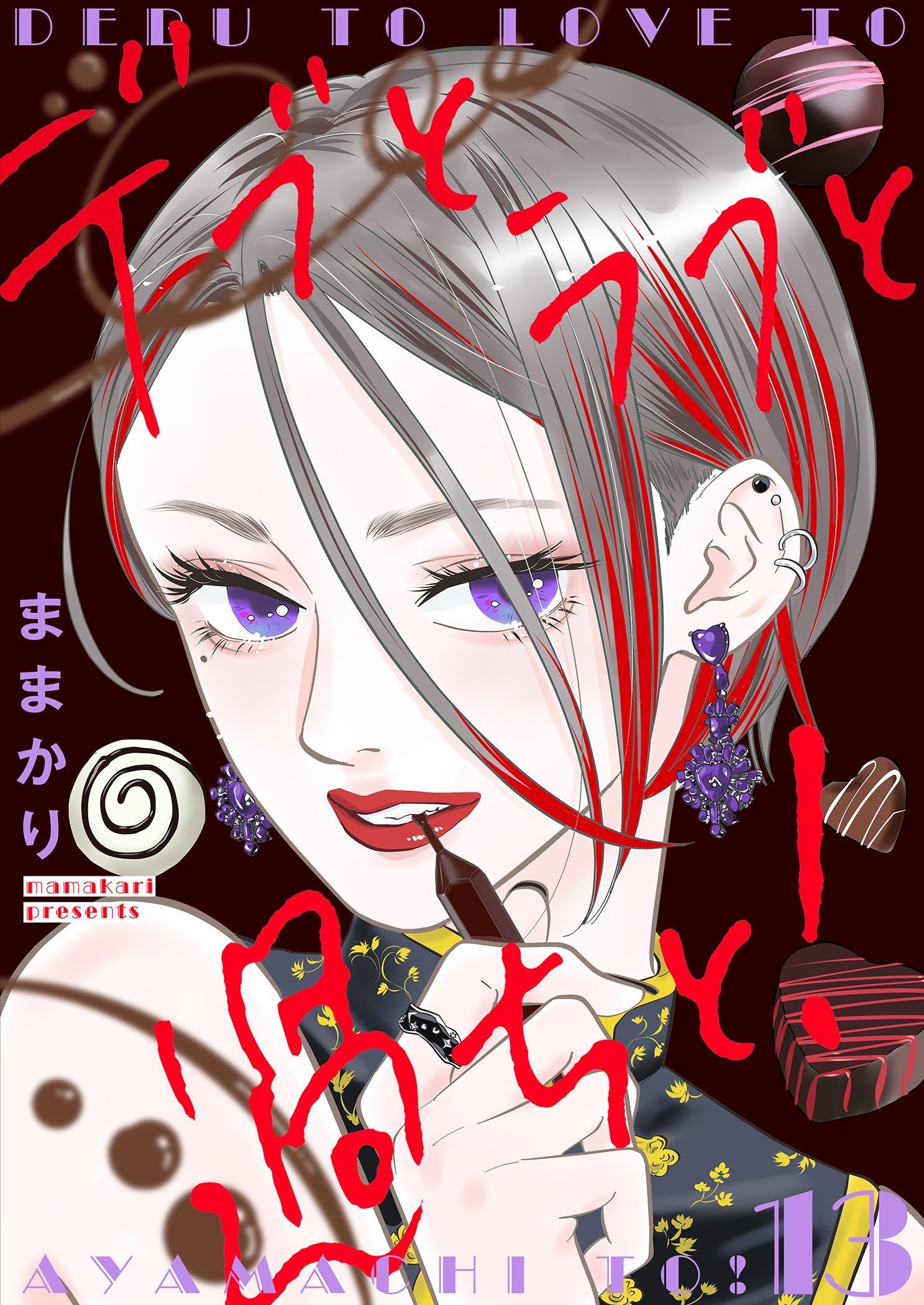 Amazon.co.jp: ままかり: 本、バイオグラフィー、最新アップデート