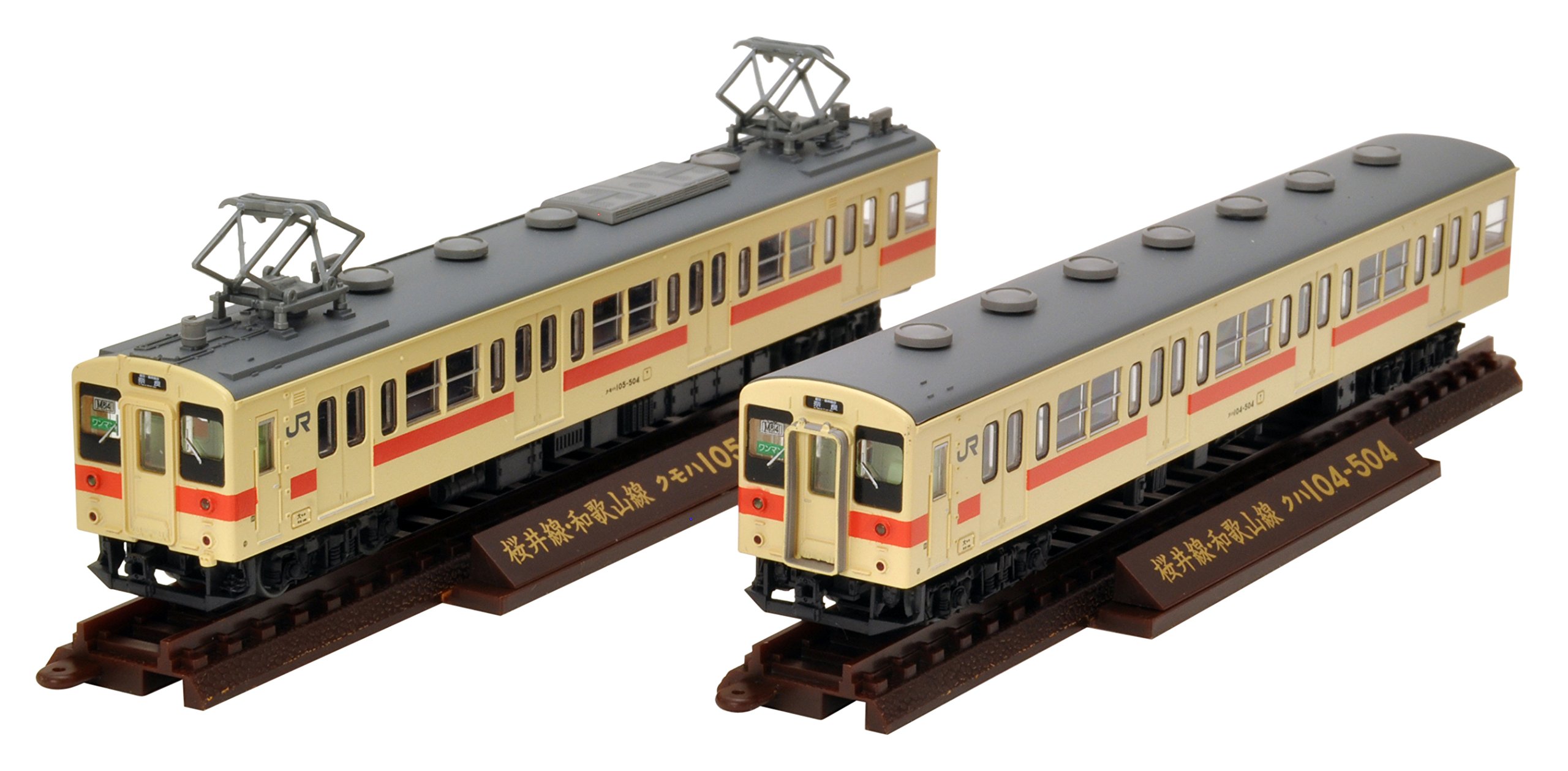 【中古】 トミーテック ジオコレ 鉄道コレクション JR 105系 桜井線 和歌山線 P02編成 和歌山色 2両セット ジオラマ用品 (メーカー初回受注限定生産) Amazon | トミーテック ジオコレ 鉄道コレクション JR 105系 桜井線