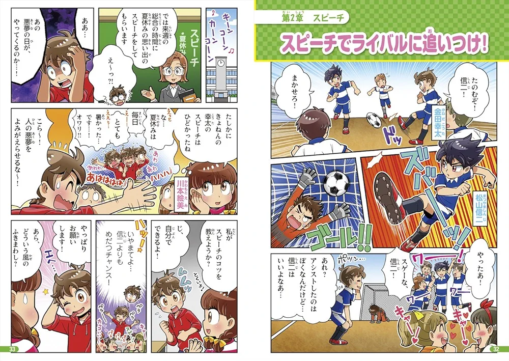 【まとめ売り】オールカラー マンガで楽しくわかる　やる気ぐんぐんシリーズ11冊♪ オールカラー マンガでわかる! 知っておきたい世の中のお金