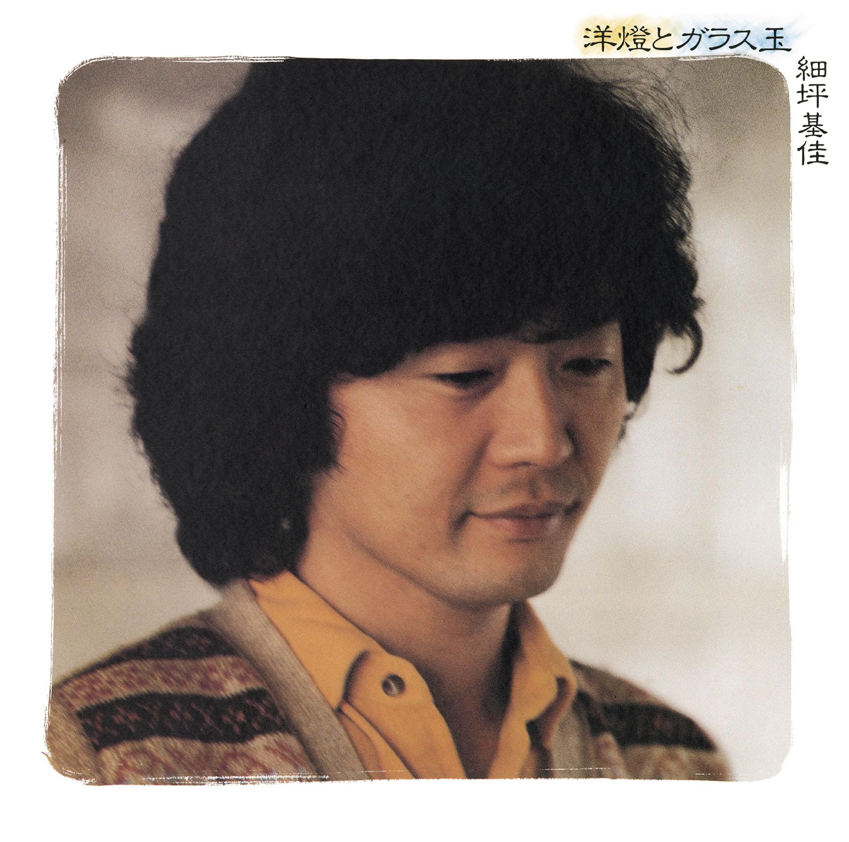 良品揃＊ふきのとうLPまとめて18枚→細坪基佳／山木康世 良品揃＊ふきのとうLPまとめて18枚→細坪基佳／山木康世 - メルカリ