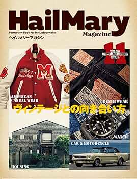 【希少】Hail Mary Magazine 創刊号〜3号セット販売 希少】Hail Mary Magazine 創刊号〜3号セット販売 希少】Hail