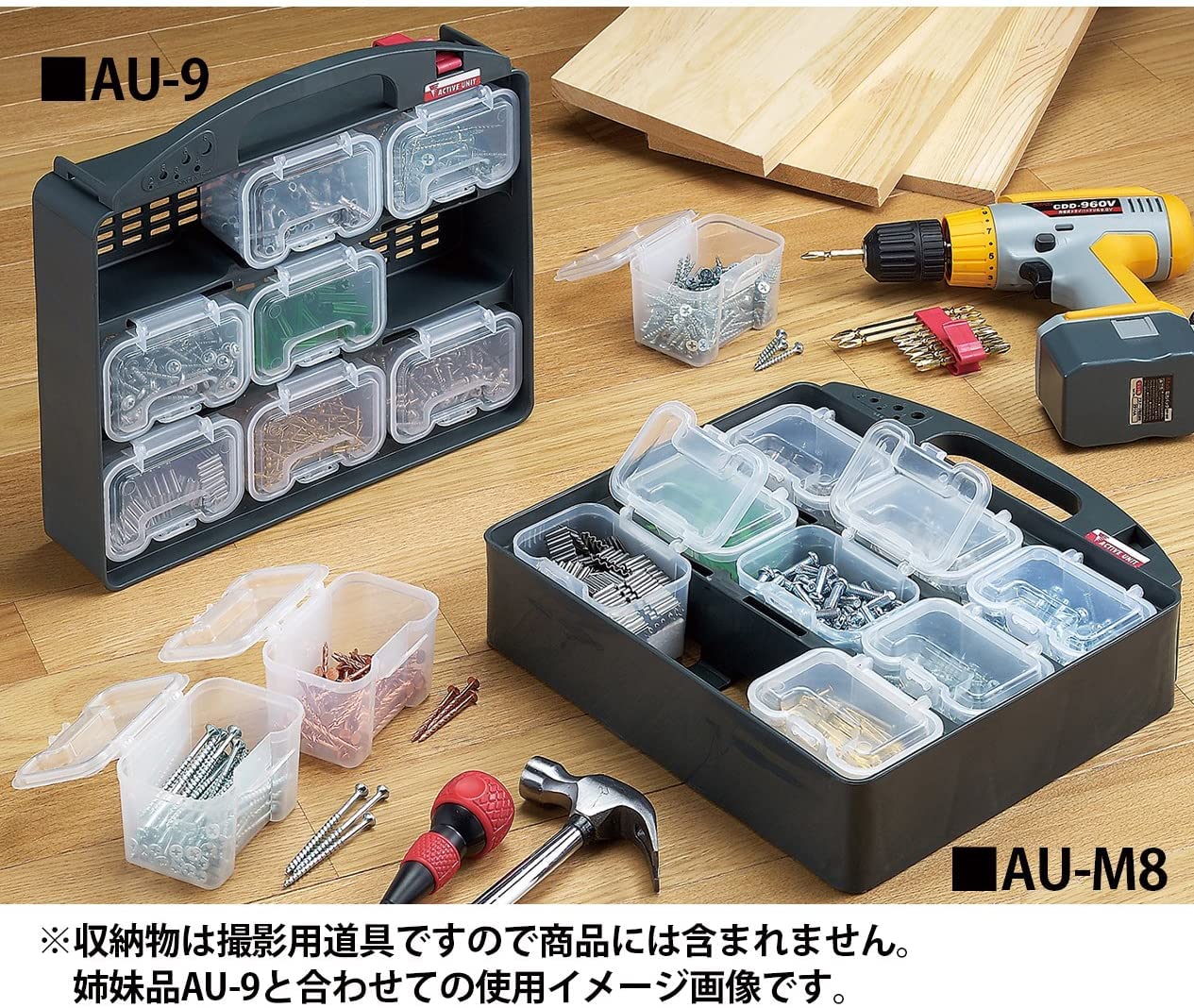 【数量限定】JEJアステージ アクティブユニット日本製 AU-M8 部品収納 コ Amazon.co.jp: JEJアステージ アクティブユニット日本製 AU-M8 部品