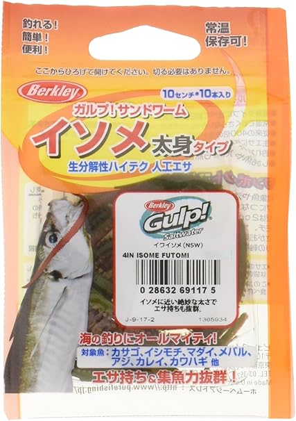 Amazon Com Berkley Gulp Sw Sandworm 4 Inch Thick Type Jarime Nat Importado De Japon Deportes Y Actividades Al Aire Libre