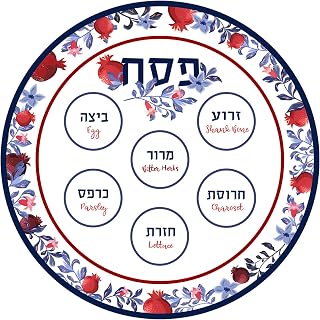 Zion Judaica Elegant Melamine Pesach Seder Plate Vibrant Red Pomegranate Design Quality Round Seder Tray BPA-Free Passover Dish 12" Floral Pomegranates Decorative Sedar Platter Pessah Decor Plate