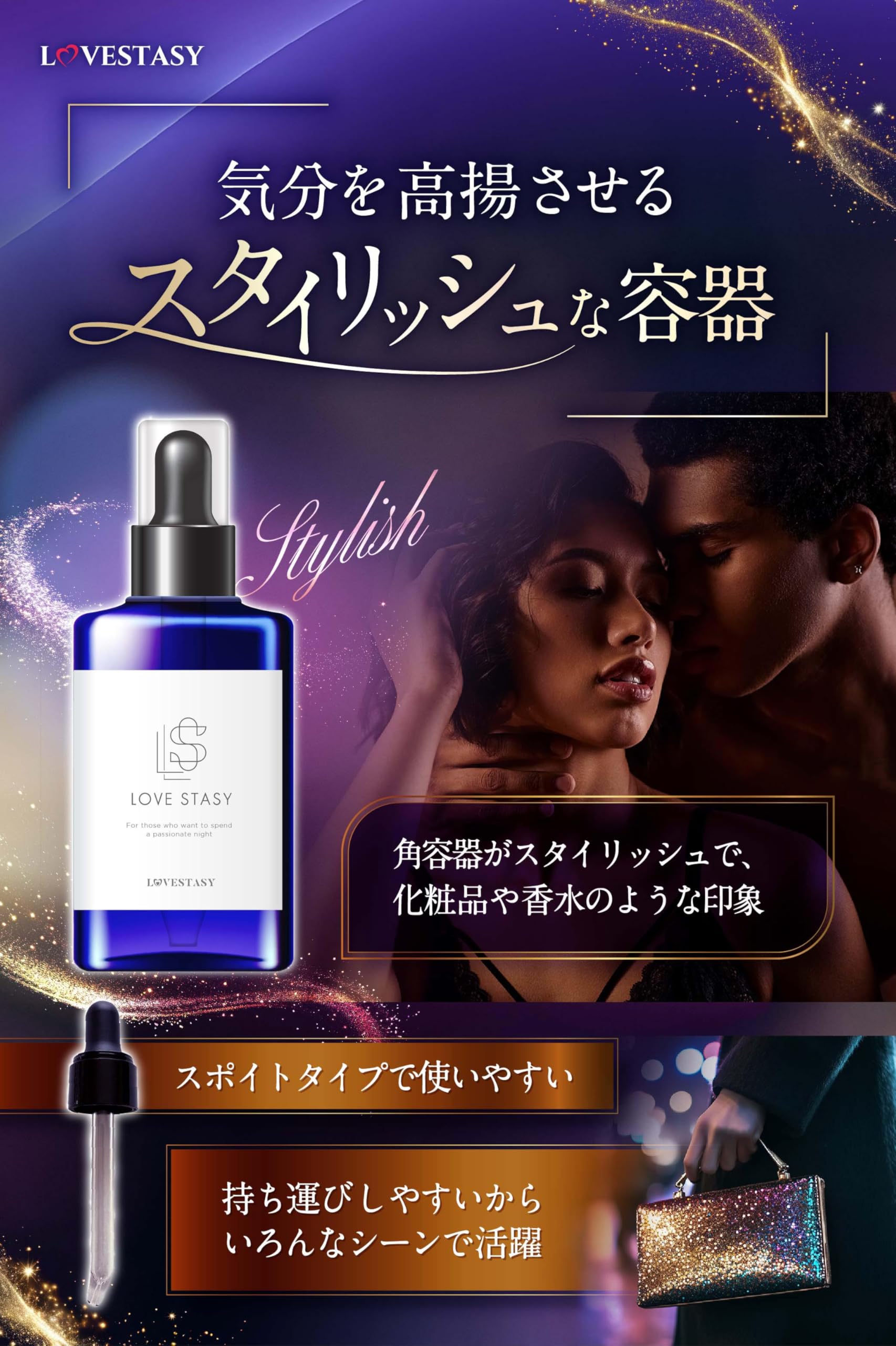 Amazon.co.jp: LOVESTASY 【25種類の厳選素材を配合】 30ml 女性用