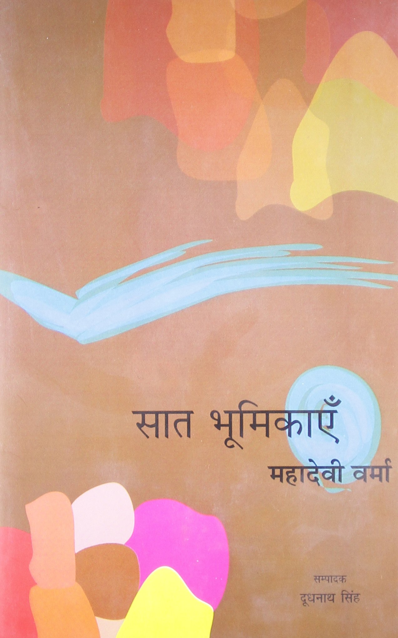 Mahadevi VermaSaat Bhumikayen