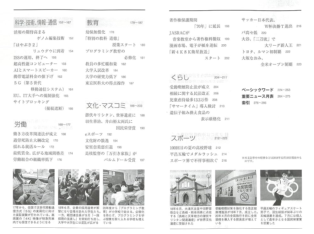 朝日キーワード 1985 朝日キーワード 2020 | 朝日新聞出版 |本 | 通販 | Amazon