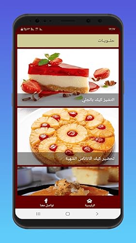 حلويات عالمية مشهورة