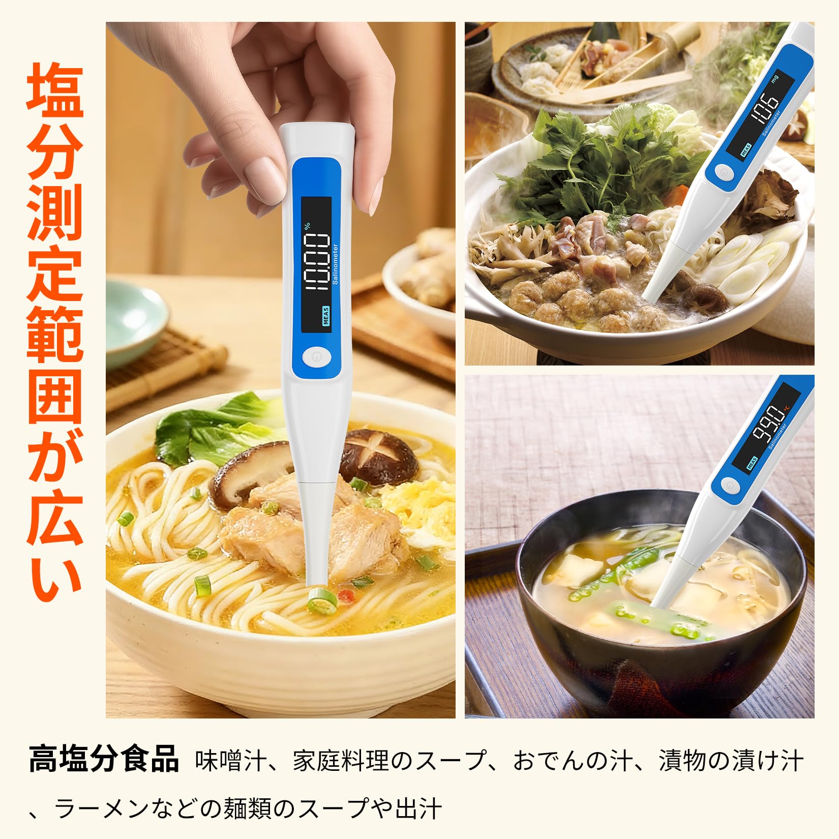 YOWEXA家庭用塩分計YW-631 Amazon.co.jp: YOWEXA 2026革新塩分計 塩度計 0-10% 【プロ仕様】 より