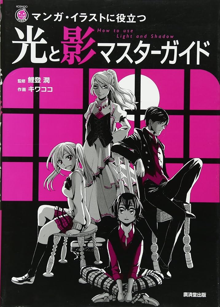 マンガ技法・描き方参考書セット manga-books2-1024x611.jpg