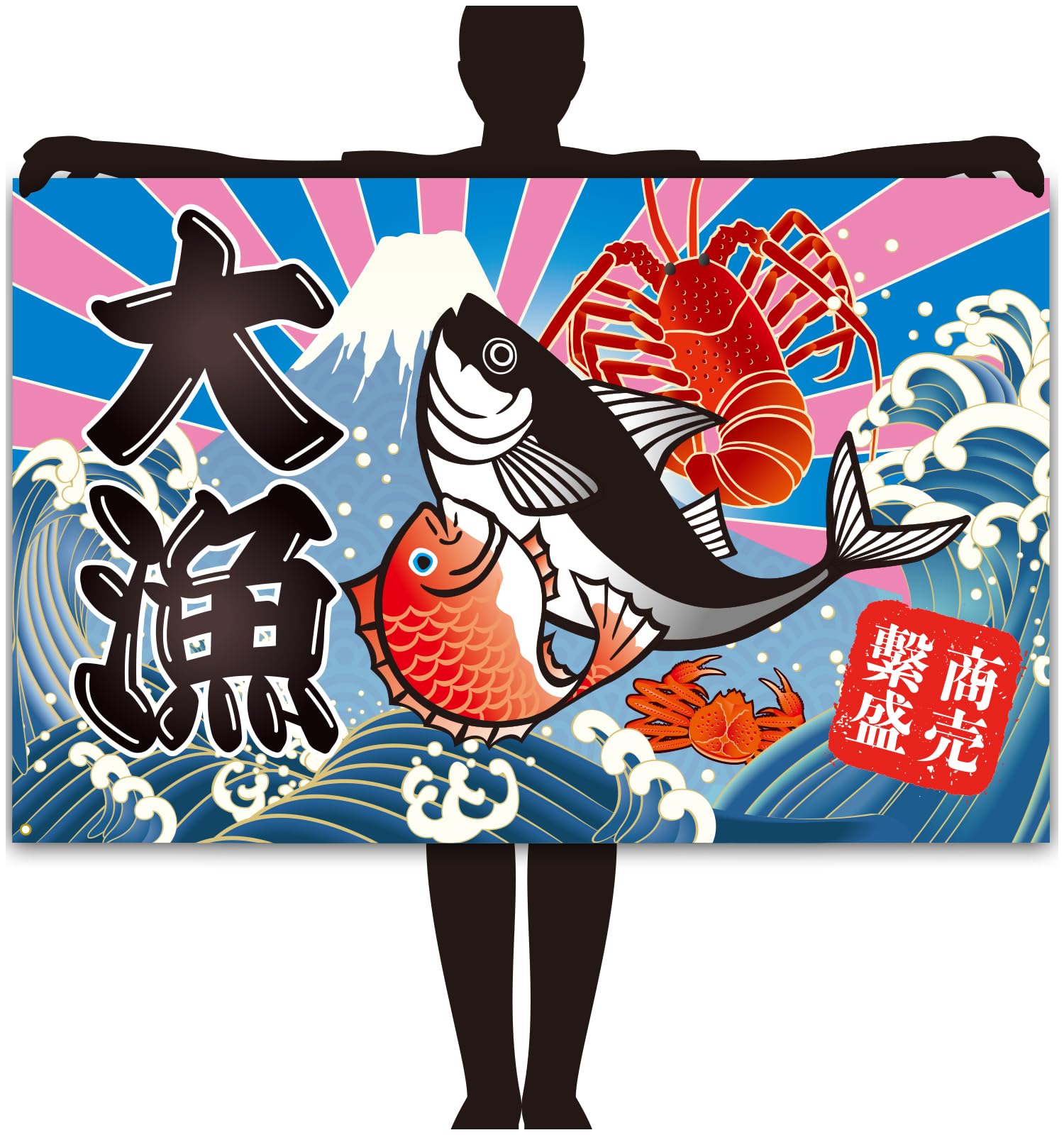 Amazon.co.jp: 大漁旗 100×150cm B(まぐろ) 1枚 縁起物 壁飾り お祝い