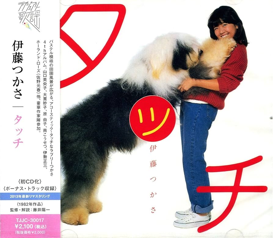 マッチにタッチ　ハードカバーブックレット+簡易ブックレット Amazon.co.jp: マッチにタッチ(タッチ式サウンドペン): Music