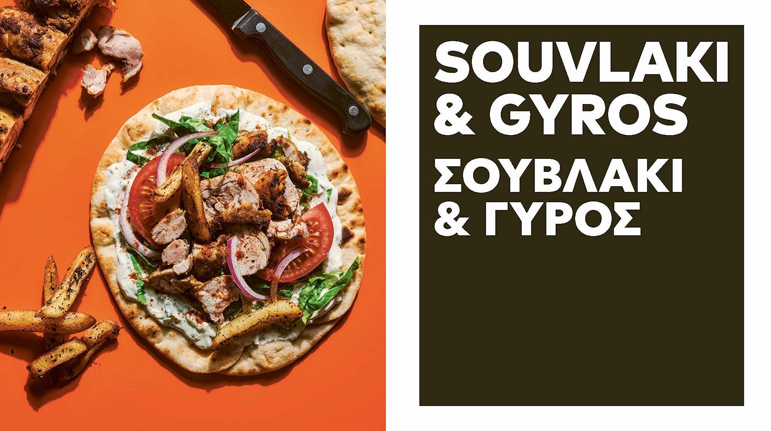The Athenian: Eat Like a Greek