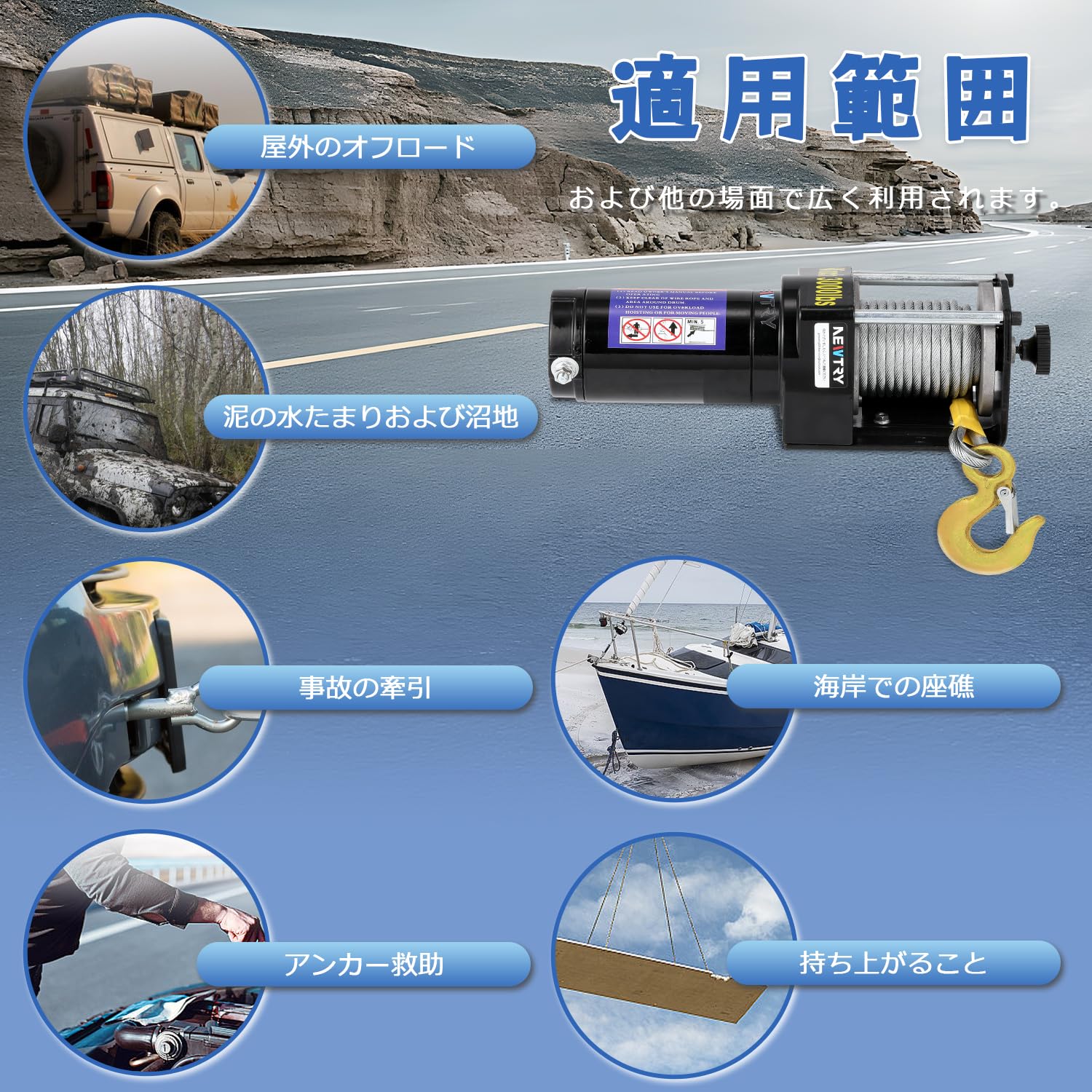 Amazon.co.jp: NEWTRY 電動ウインチ12V ウインチ 電動ホイスト 