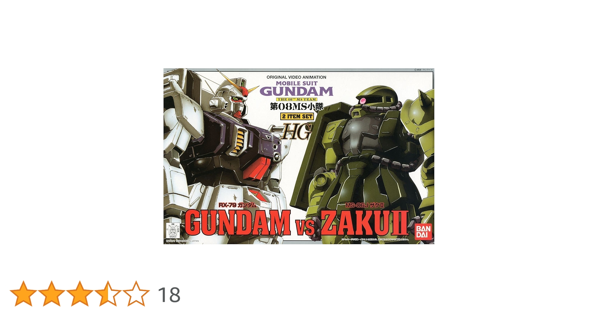 Amazon | HG 1/144 RX-79 ガンダム VS MS-06J ザクII (機動戦士
