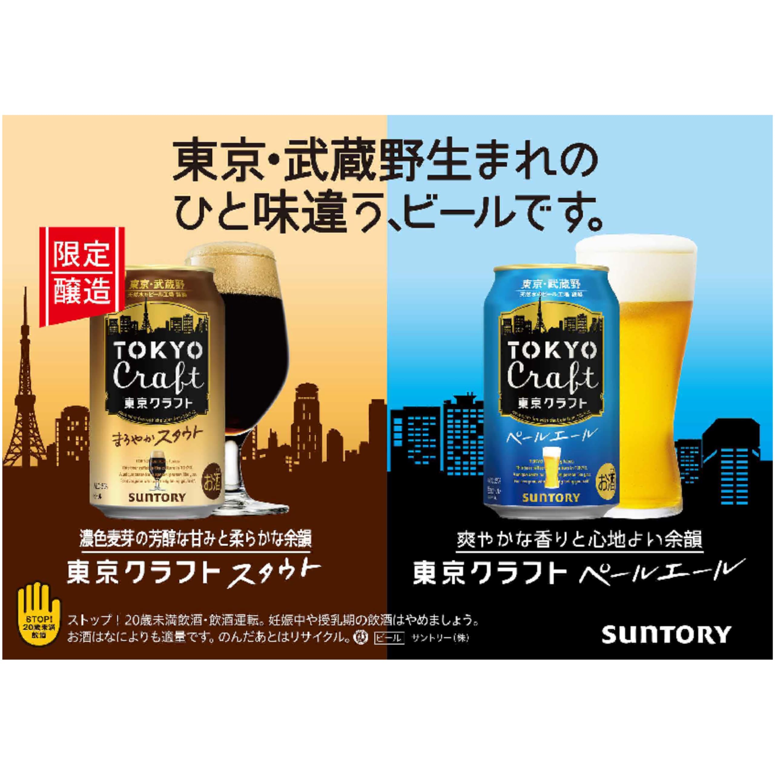 サントリー - 【クラフトビール】サントリー WORLD CRAFT 350ml × 24本 サントリー - 【クラフトビール】サントリー WORLD CRAFT 350ml