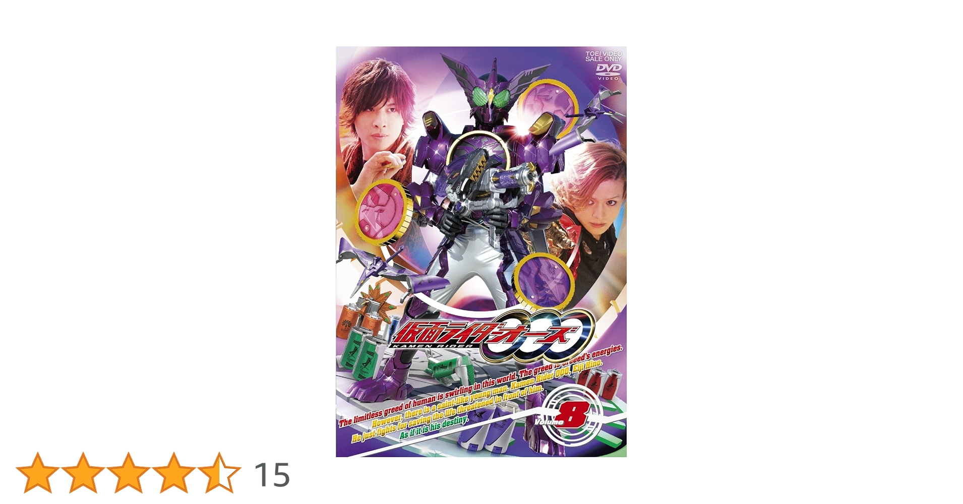 Amazon.co.jp: 仮面ライダーOOO（オーズ）VOL.8【DVD】 : 渡部秀