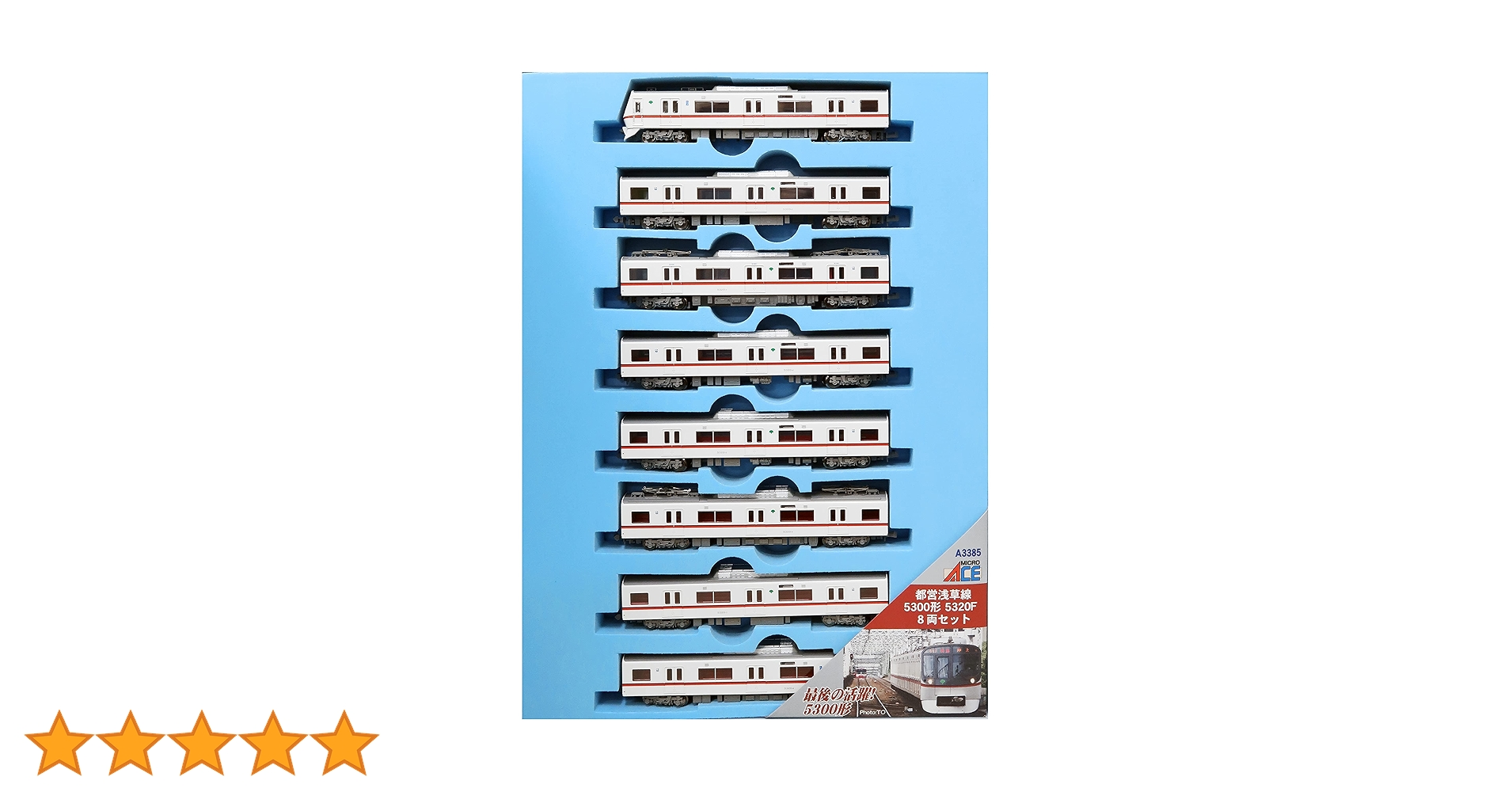 マイクロエース A3385 都営浅草線 5300形 5320F 8両セット tekkonmodel_a3385