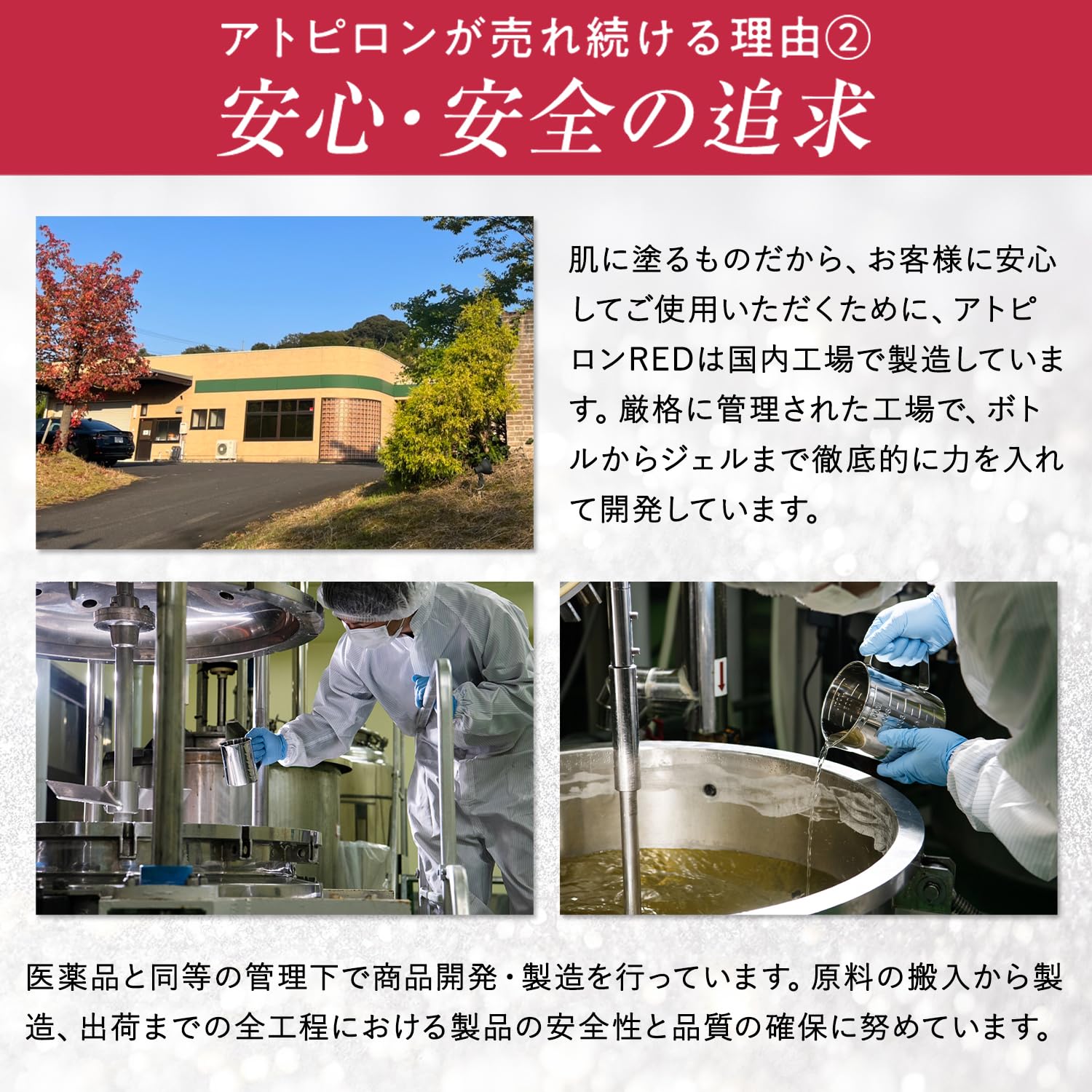 Amazon.co.jp: アトピロン オールインワンレッド ATPLON All-in-One