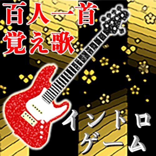 Hyakunin-isshu Catchy song Intro game