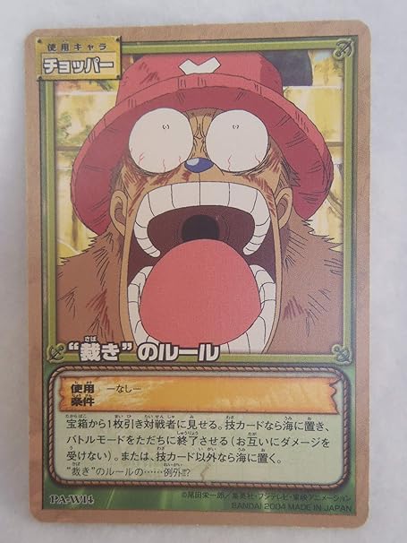Amazon ワンピース From Tv Animation カードゲーム チョッパー Pa W14 カードゲーム トランプ おもちゃ