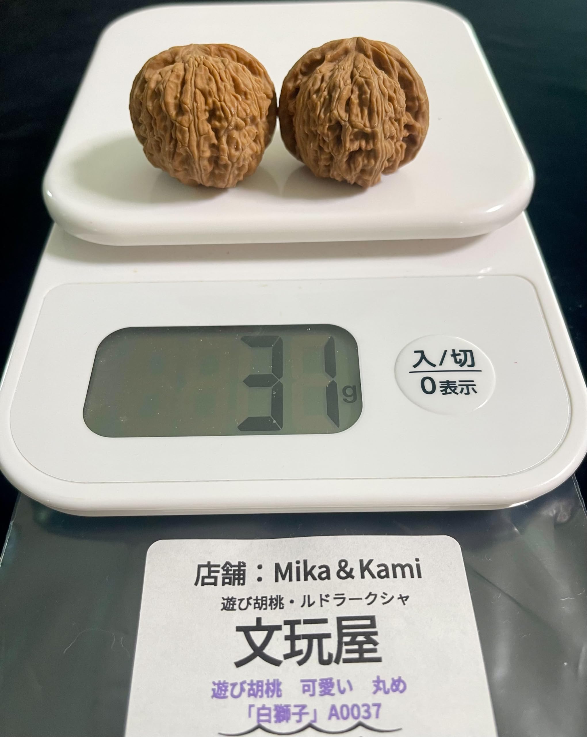 Amazon | 文玩屋 A0037 遊び胡桃 可愛い 丸め「白獅子」「手で遊び